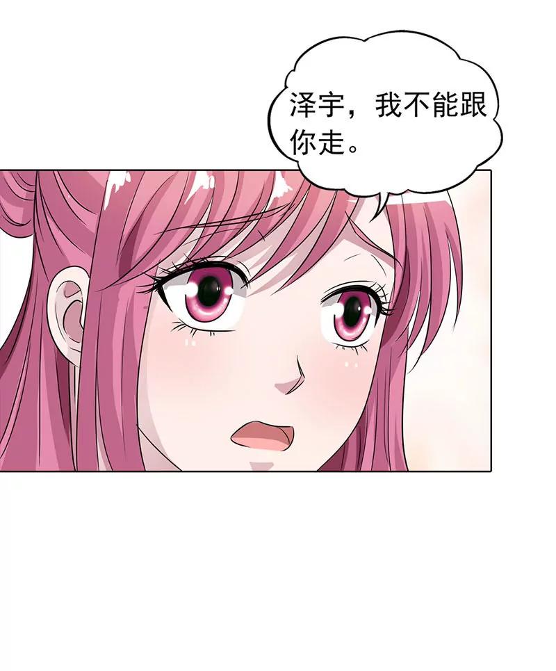我不能跟你走12