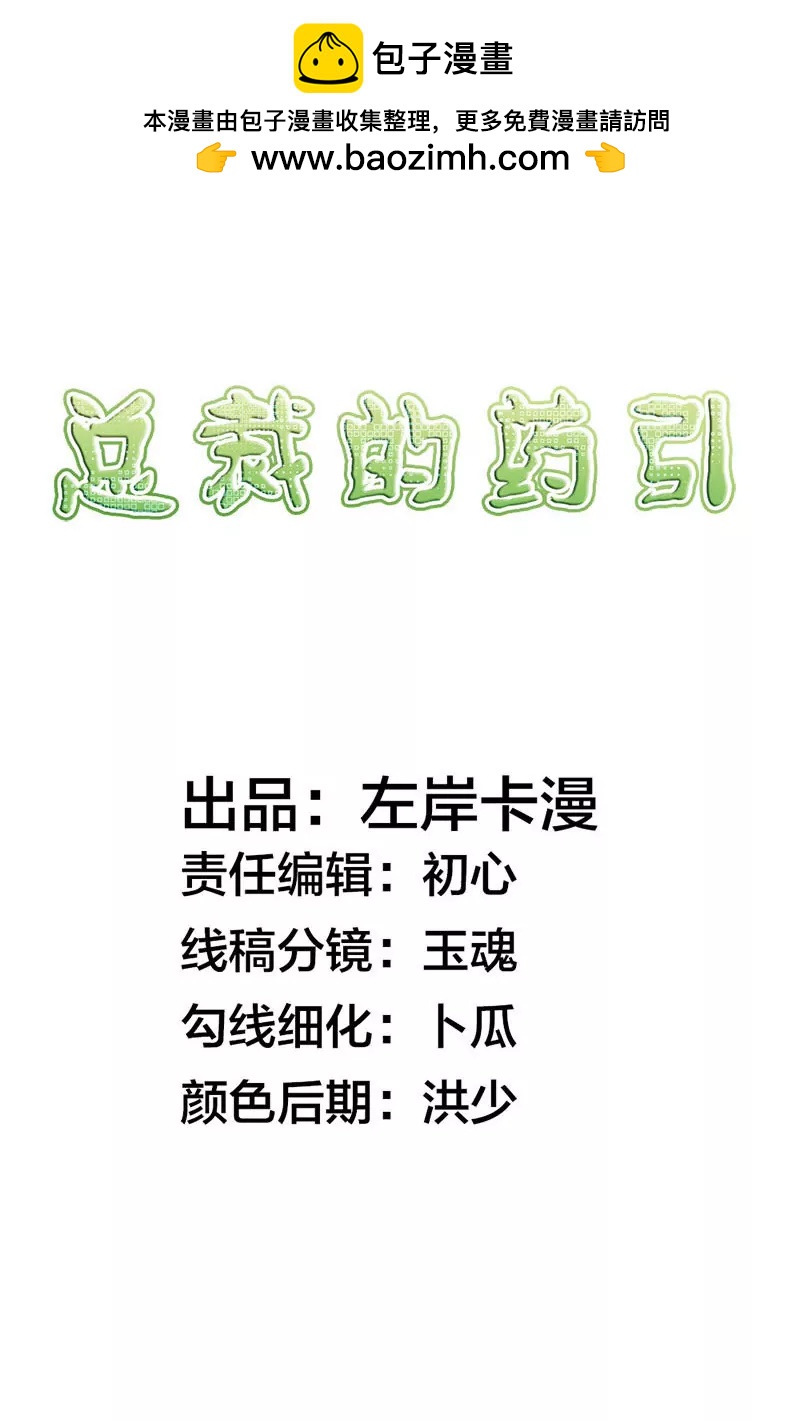 我要曝光真相1