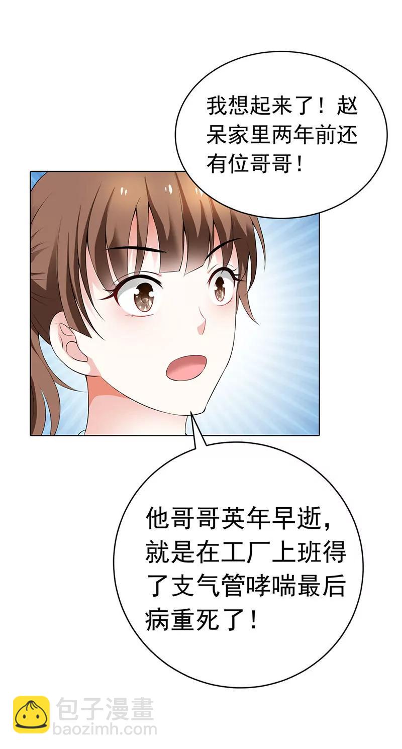 我要曝光真相10