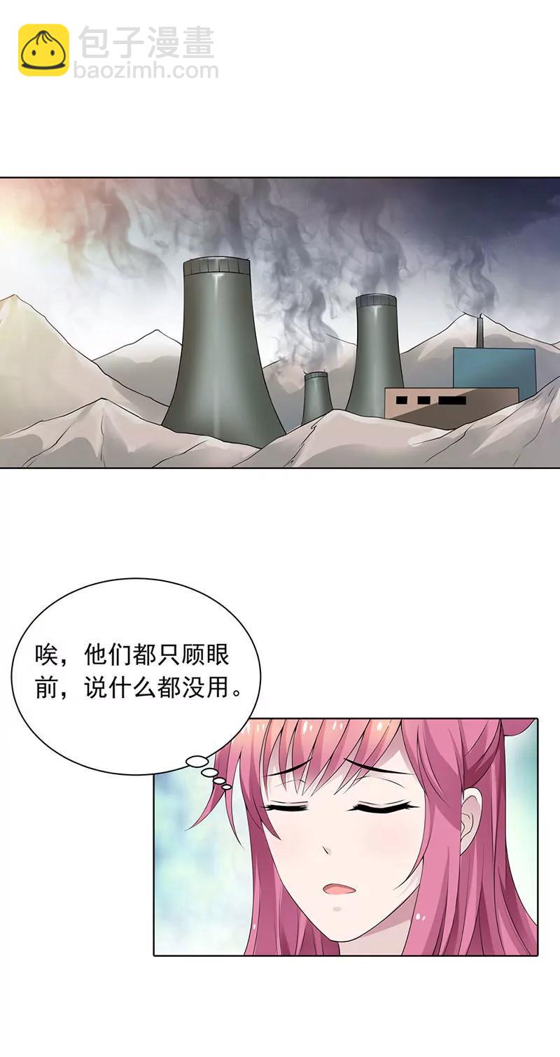 我要曝光真相2