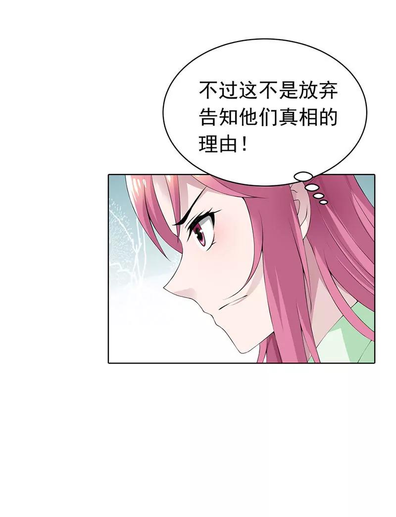 我要曝光真相4