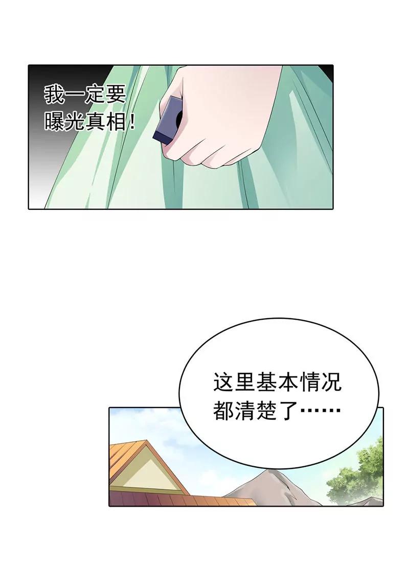 我要曝光真相5