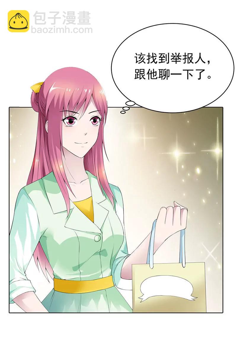 我要曝光真相6