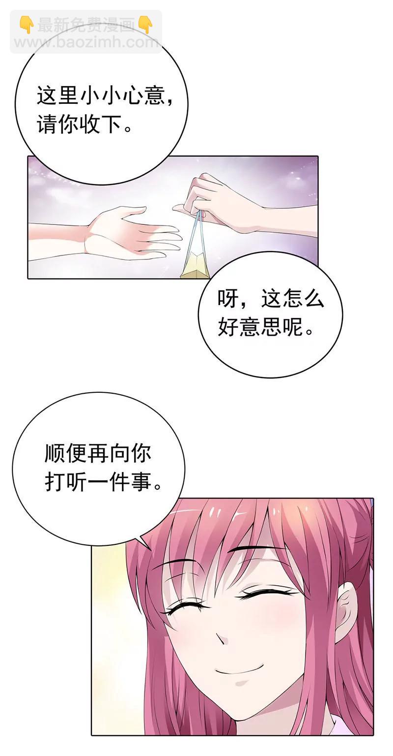 我要曝光真相7