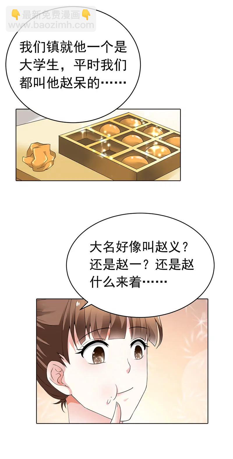 我要曝光真相8
