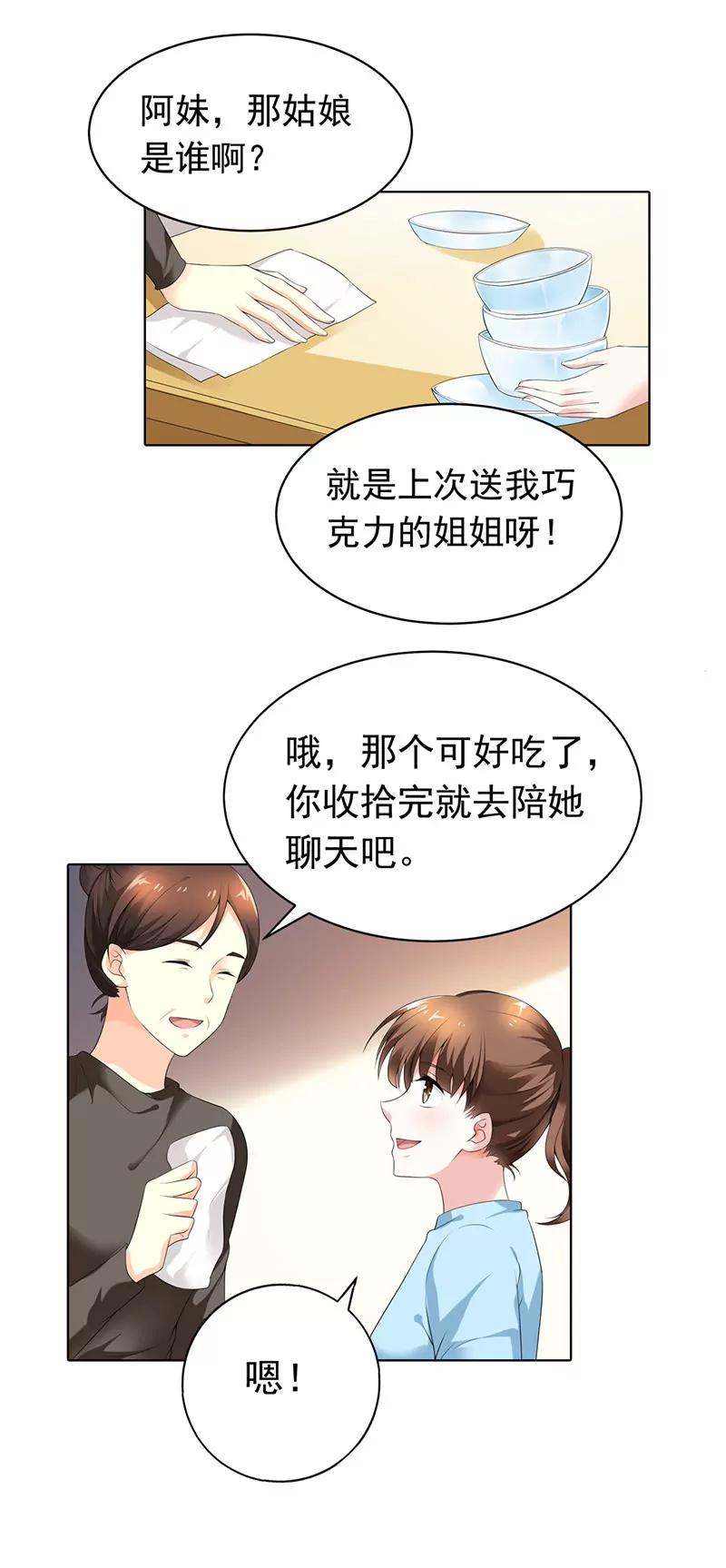 暴露行踪12