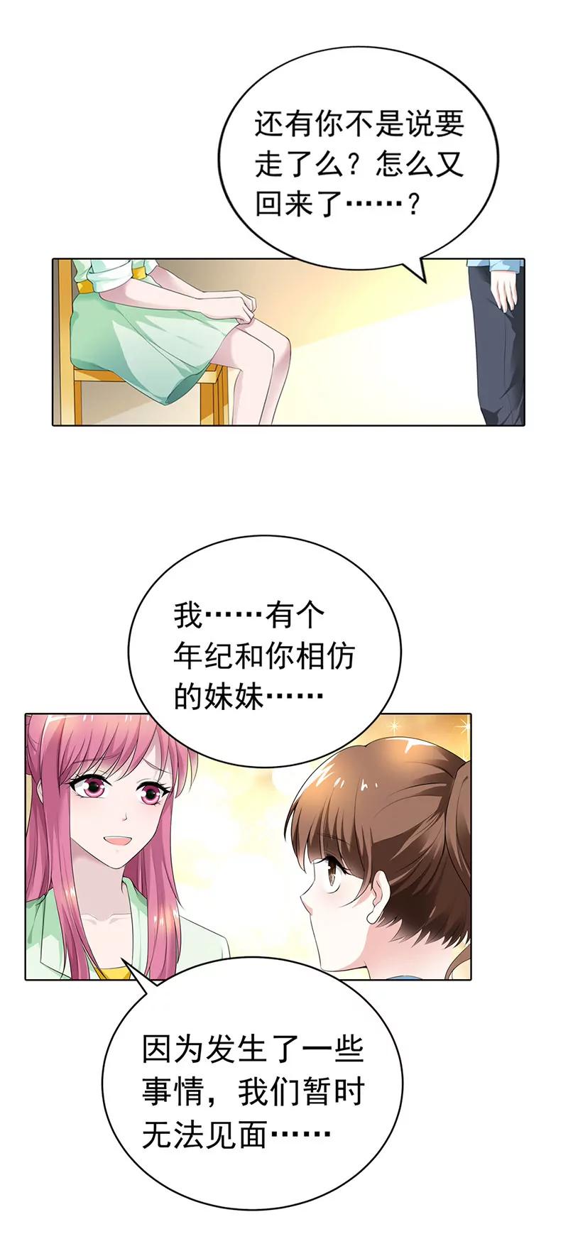 暴露行踪18
