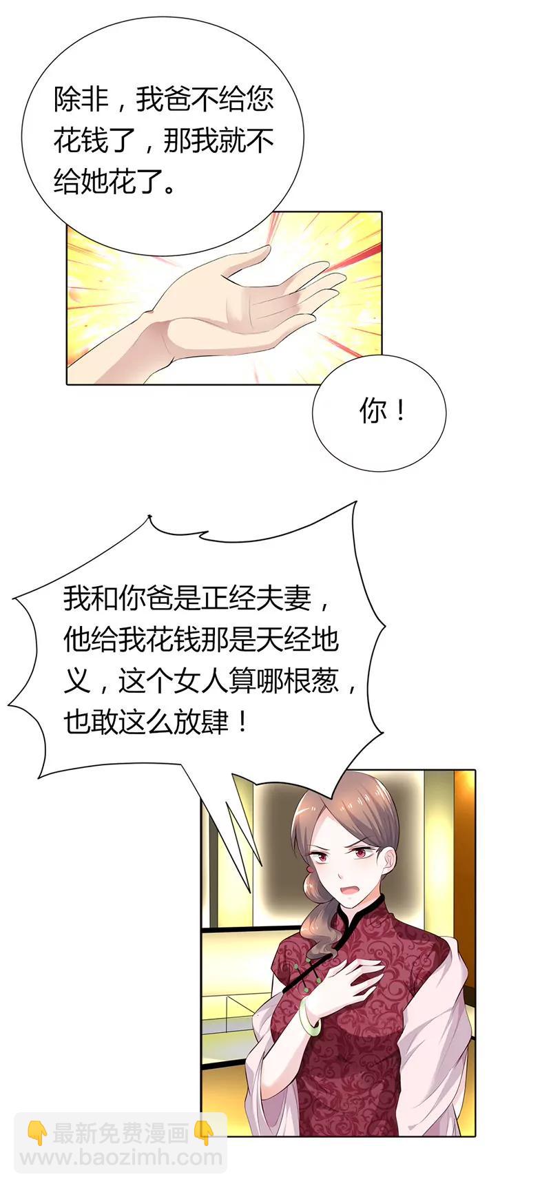 继母登场10