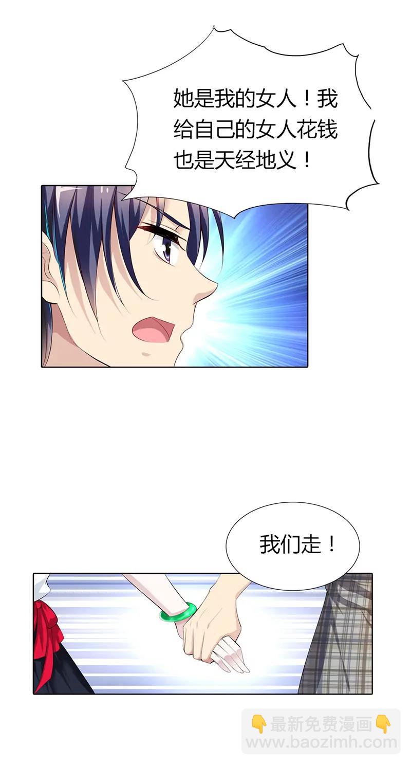 继母登场11