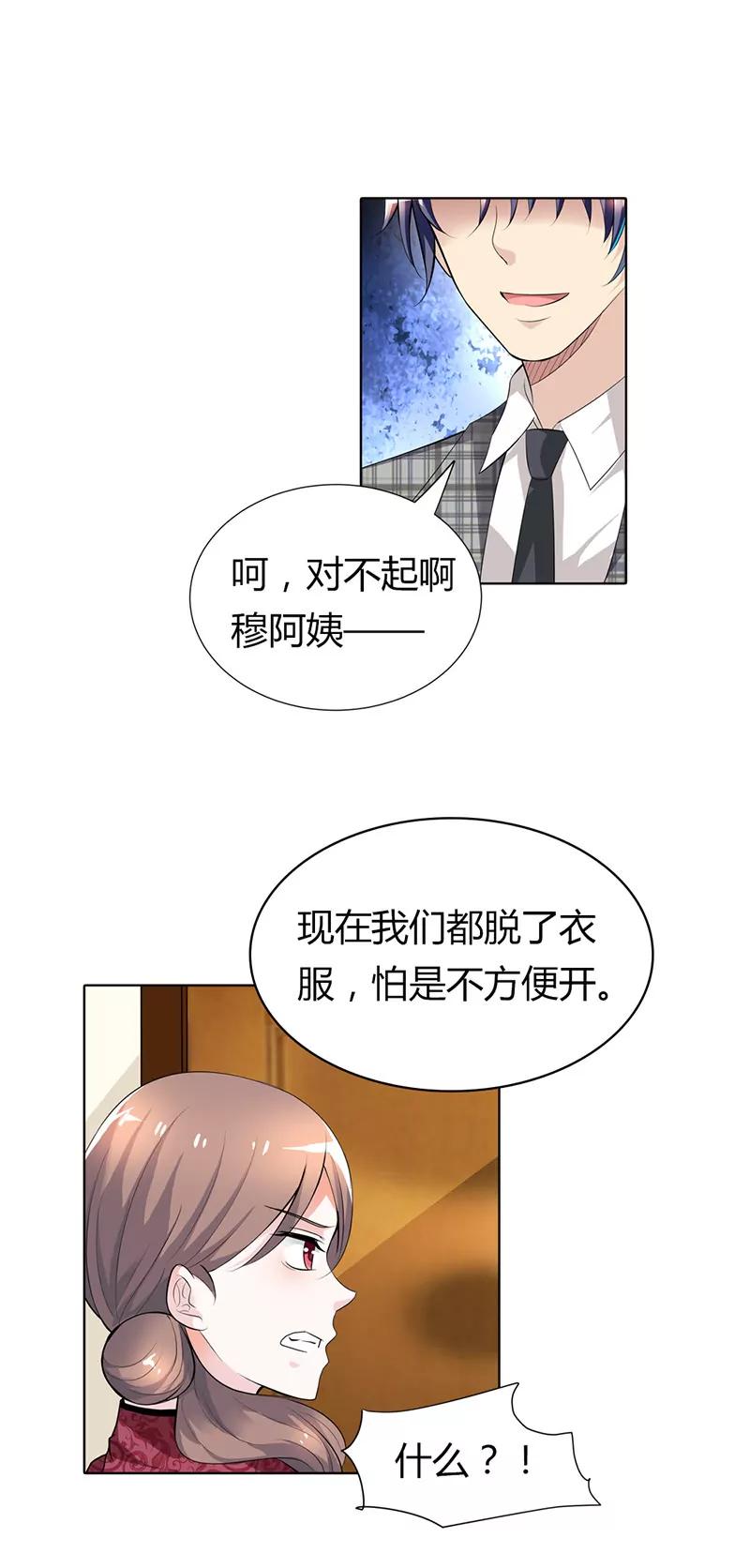 继母登场19