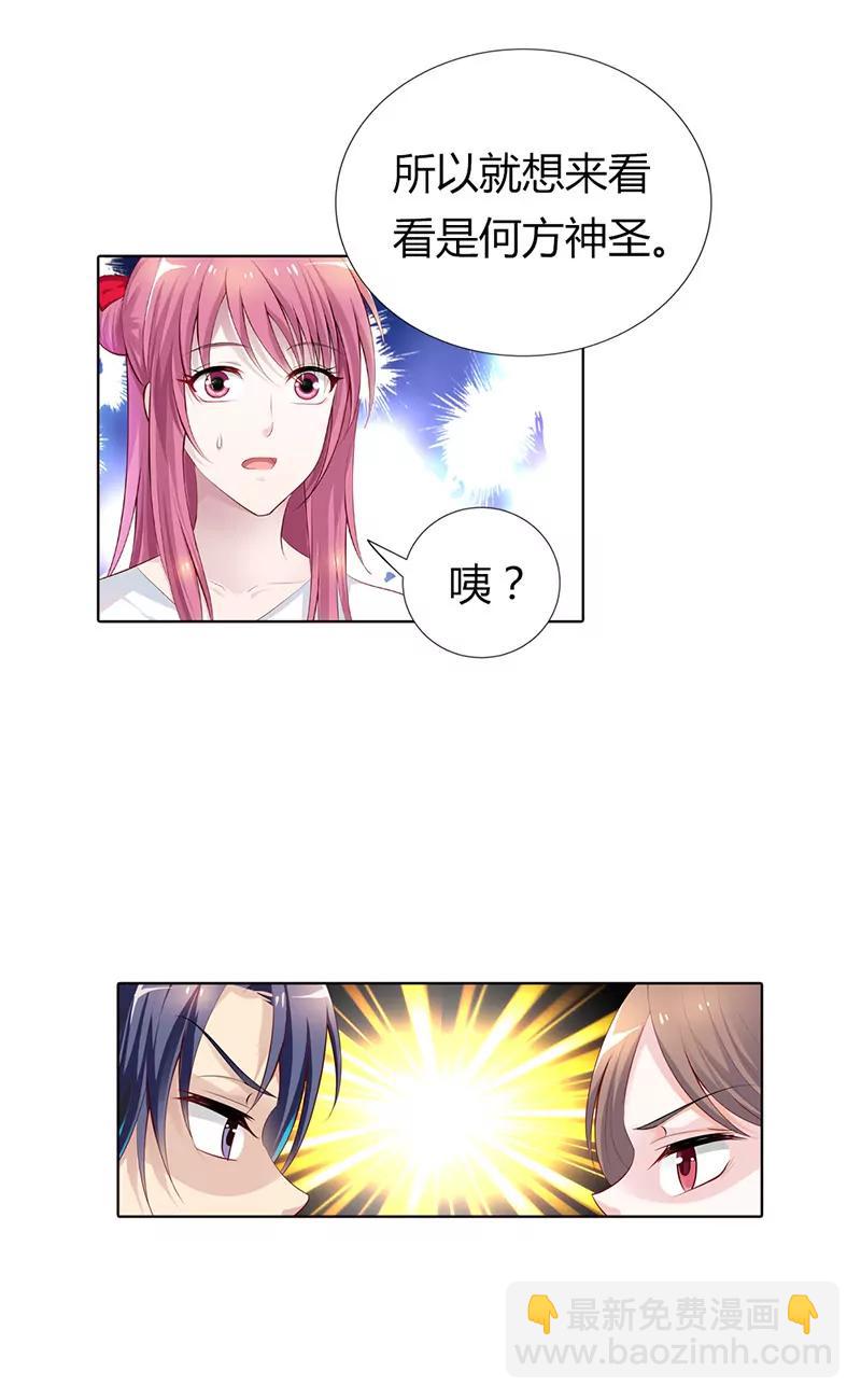 继母登场7
