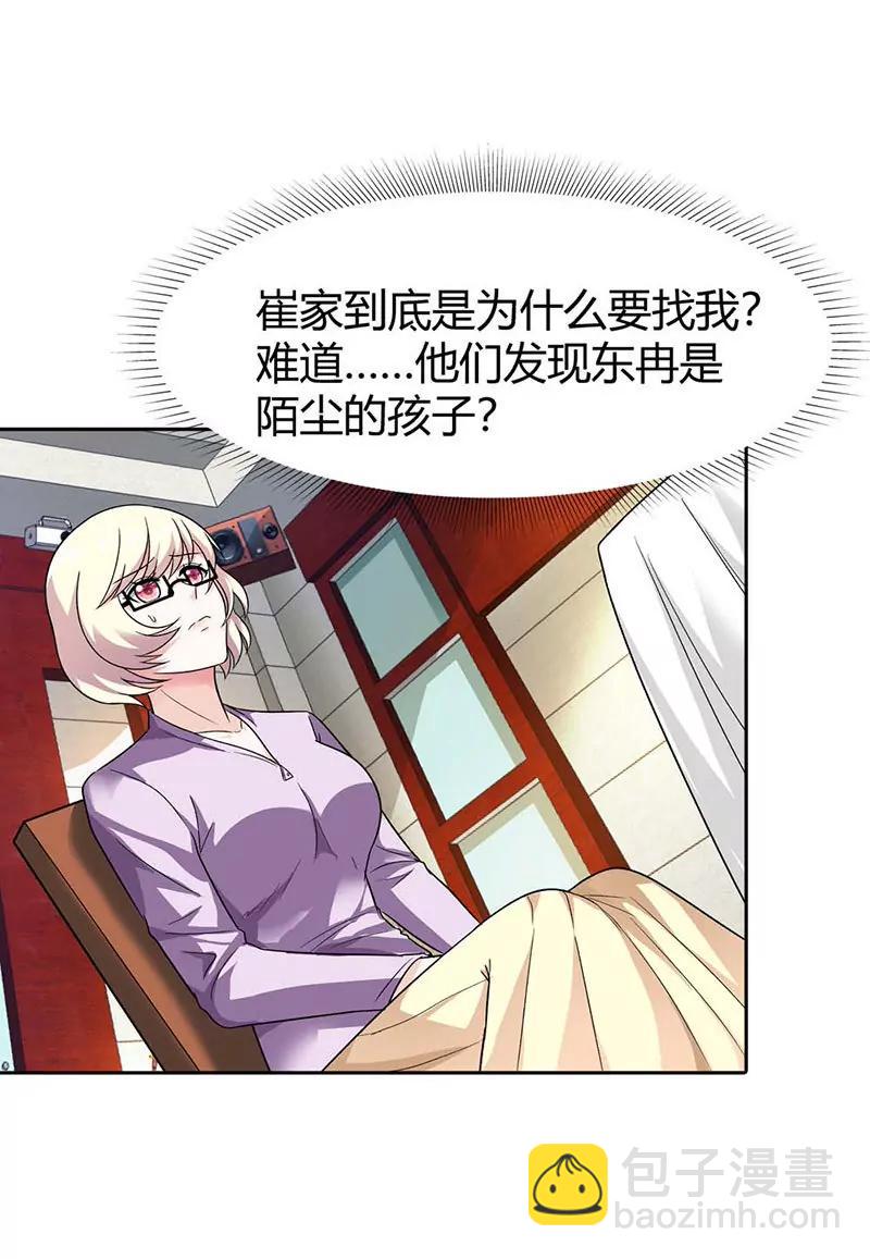 身世的秘密15