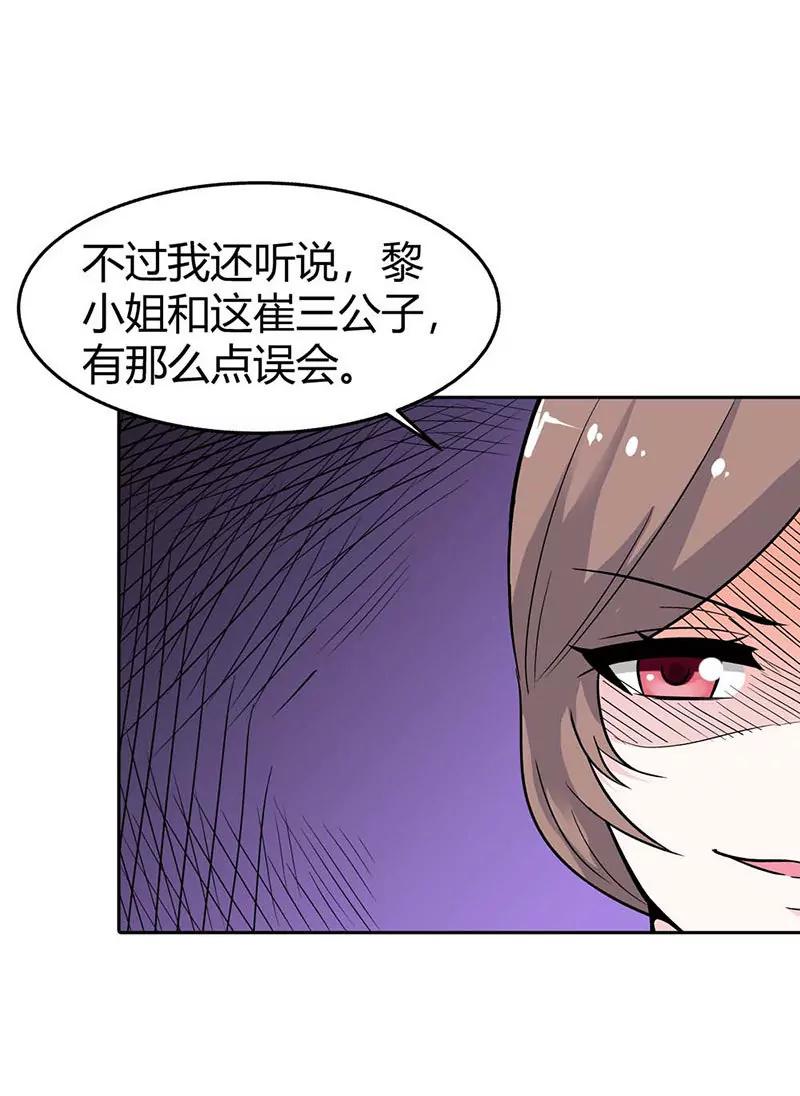 身世的秘密19