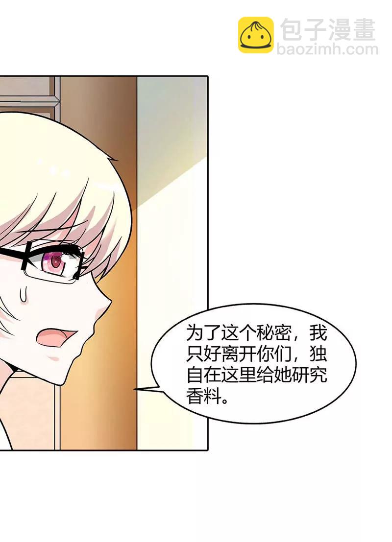 身世的秘密22