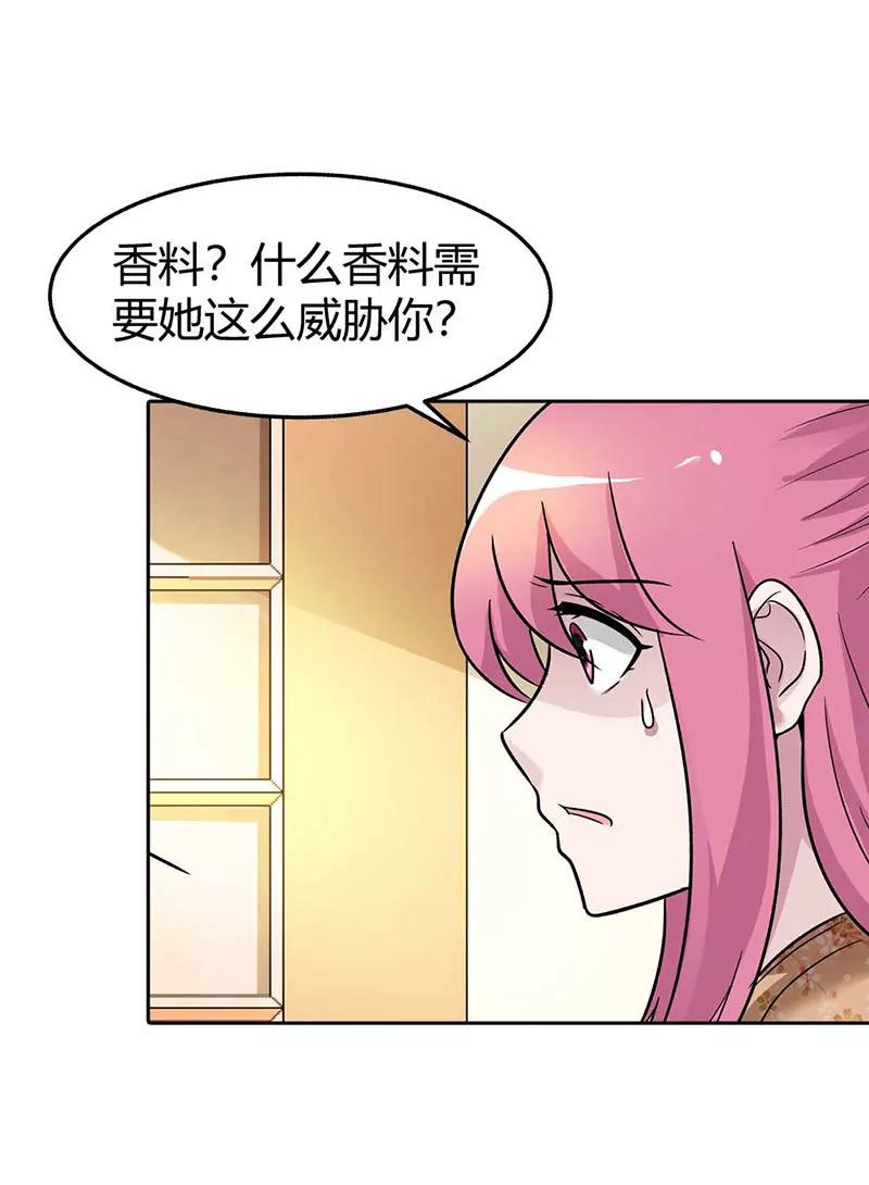 身世的秘密23
