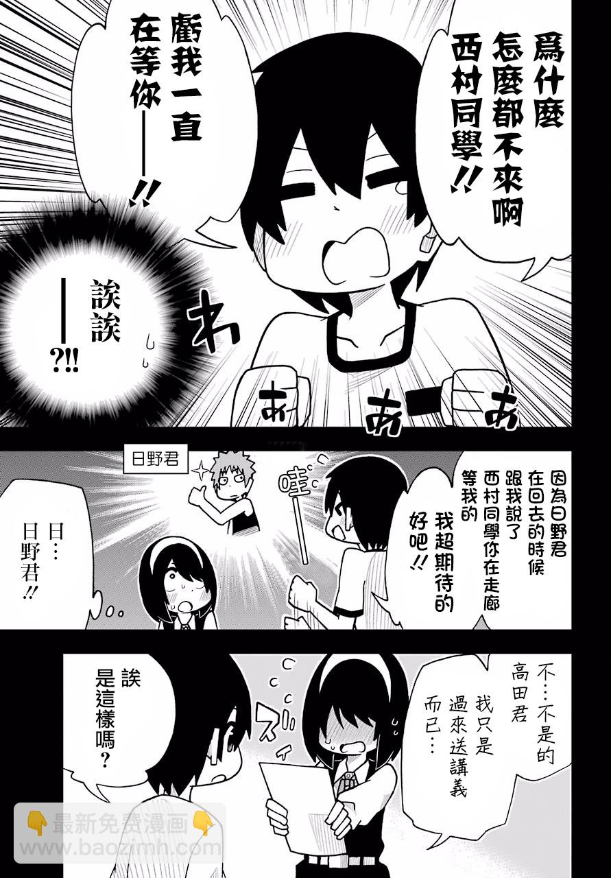 第03话10