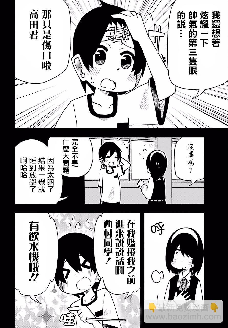 第03话11