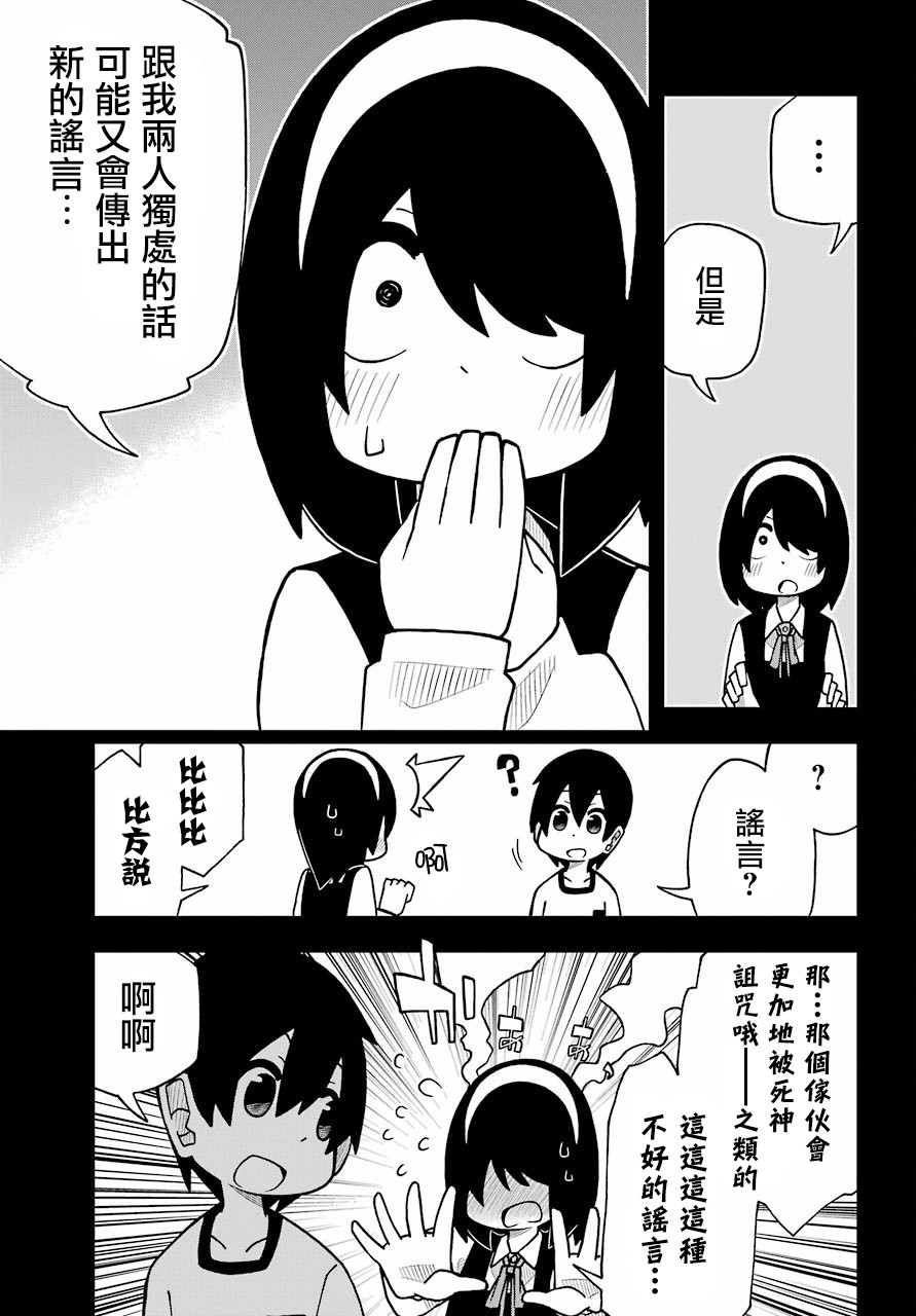 第03话12