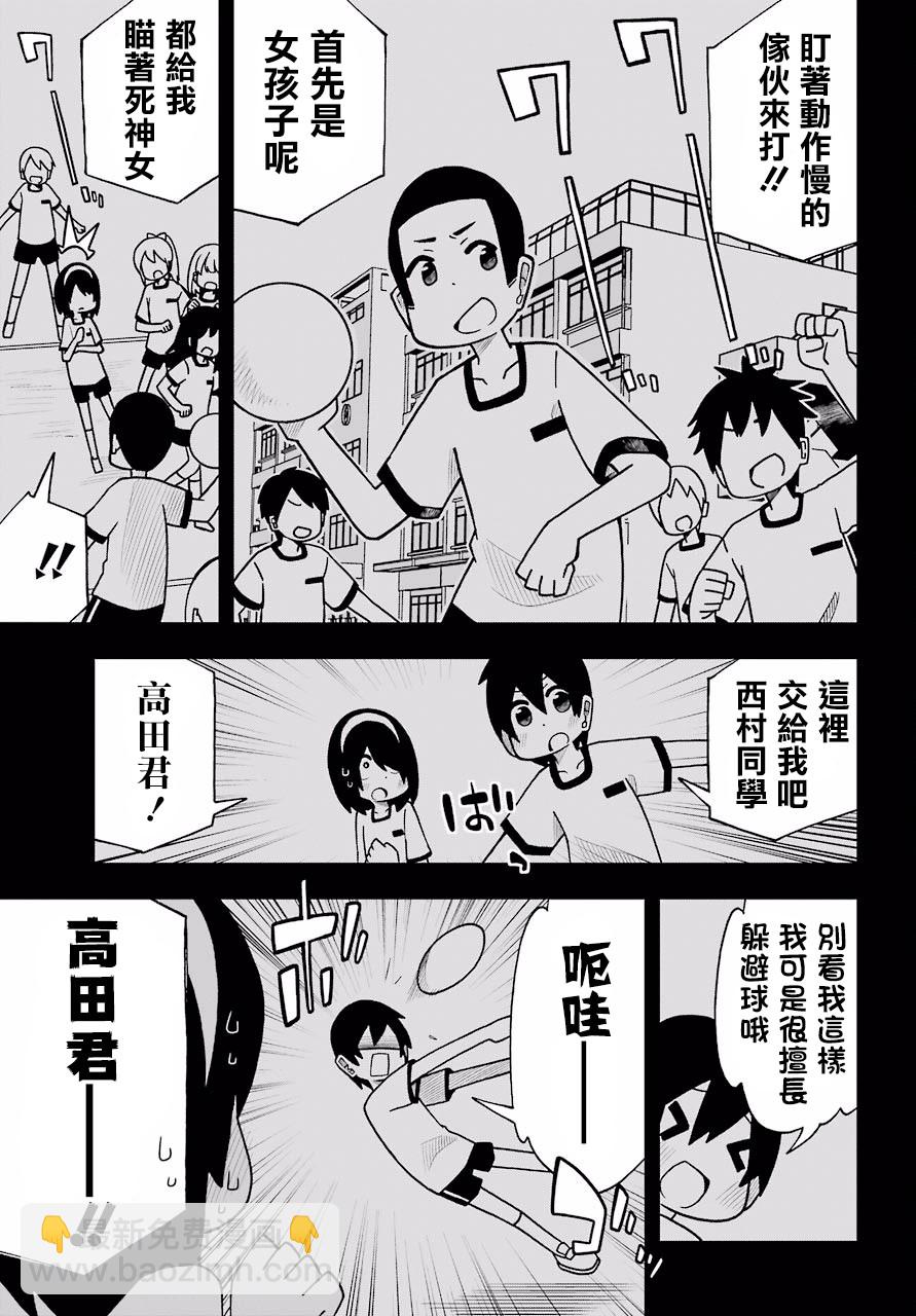 第03话2