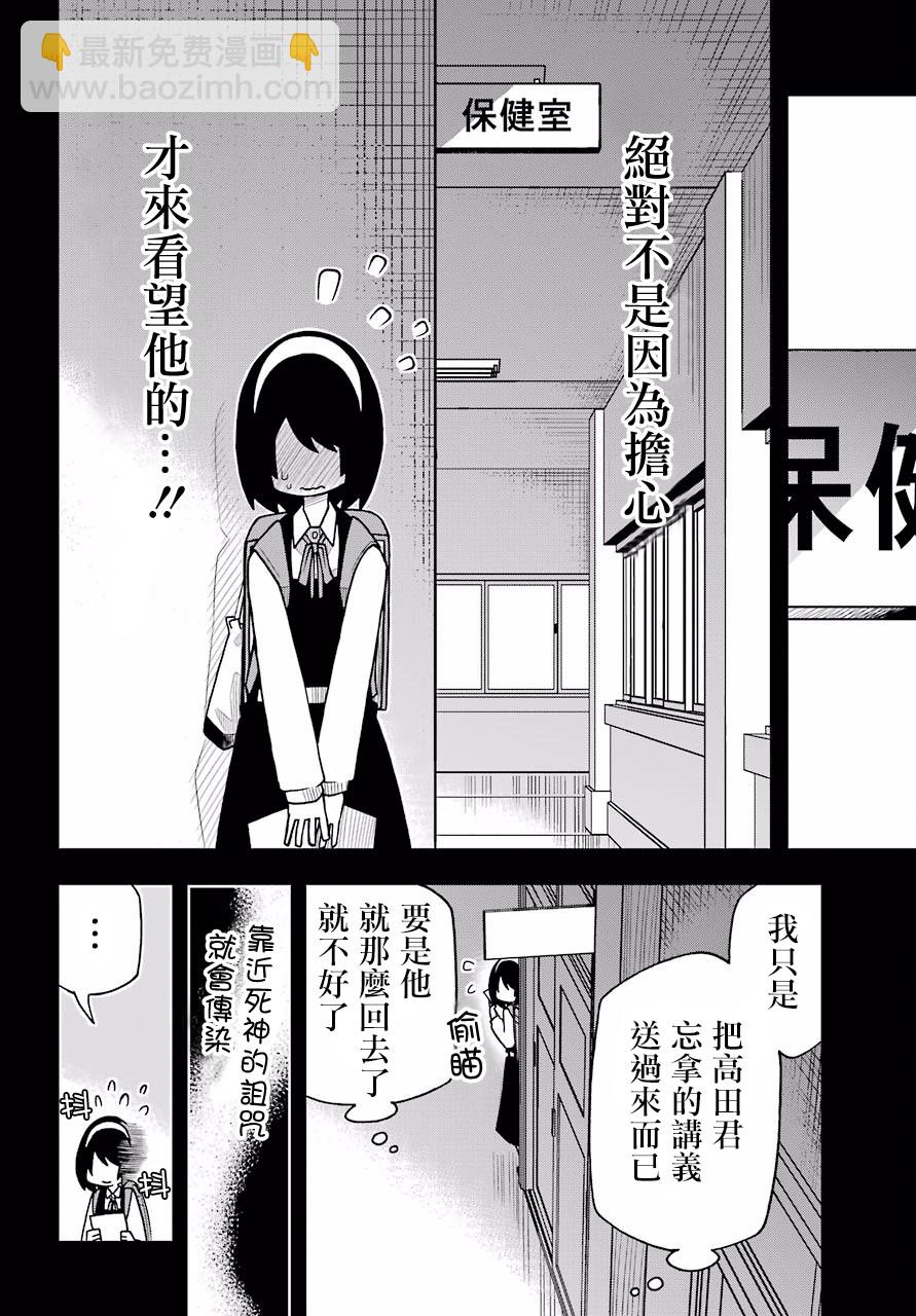 第03话3