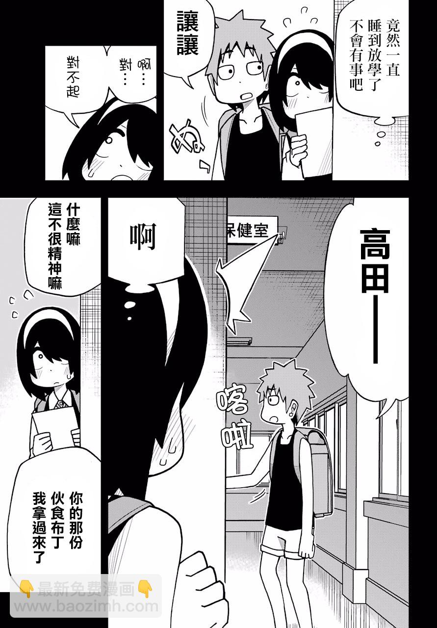 第03话4