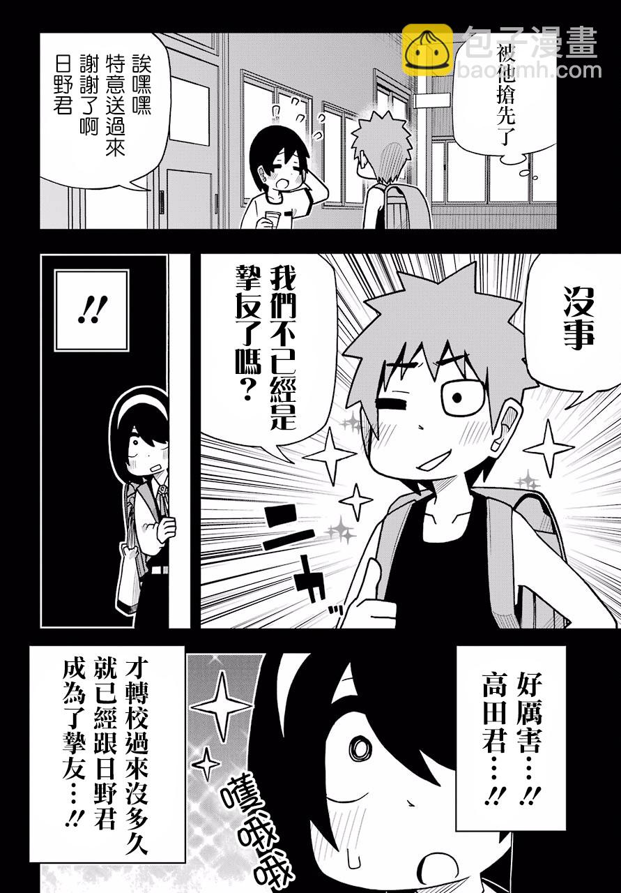 第03话5