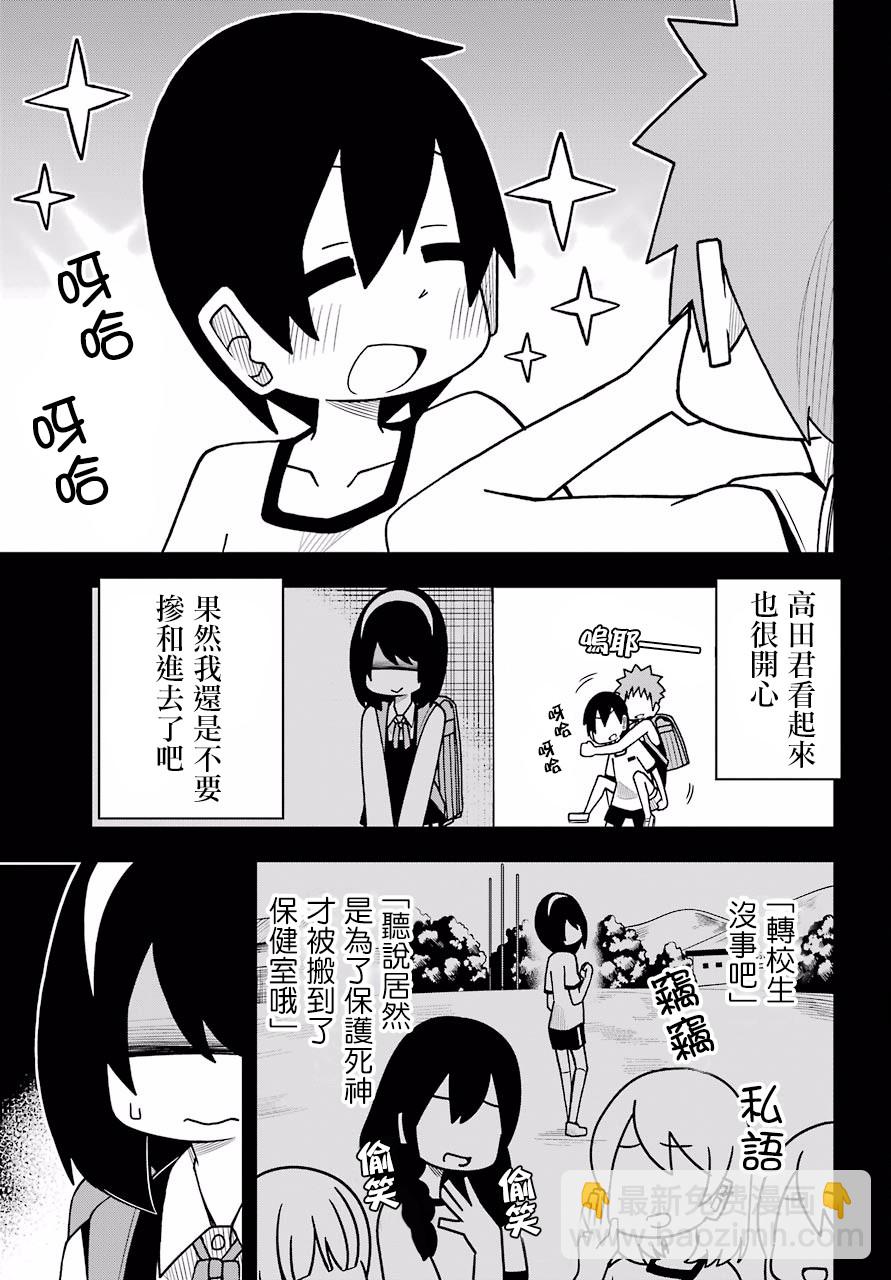 第03话6