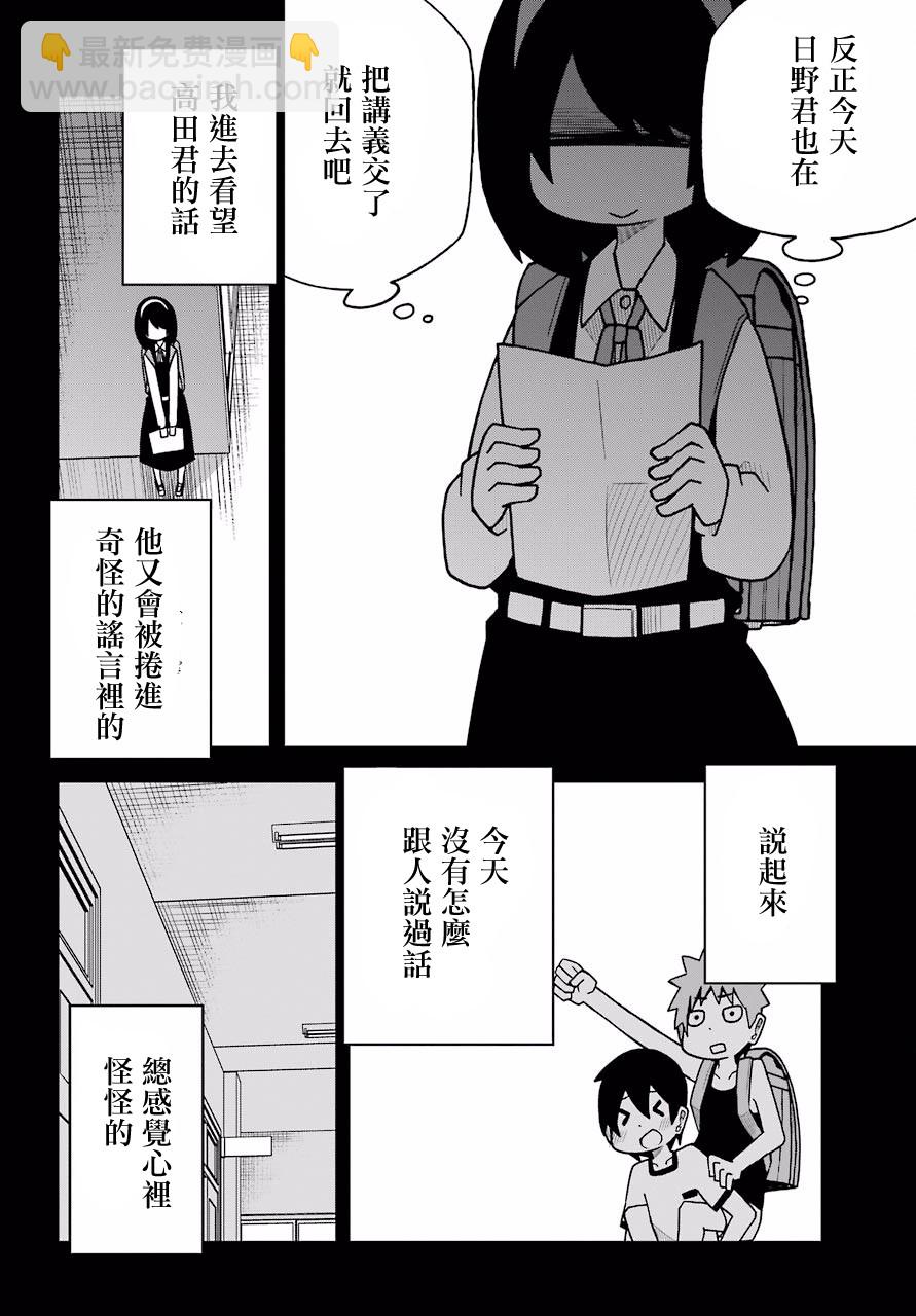 第03话7