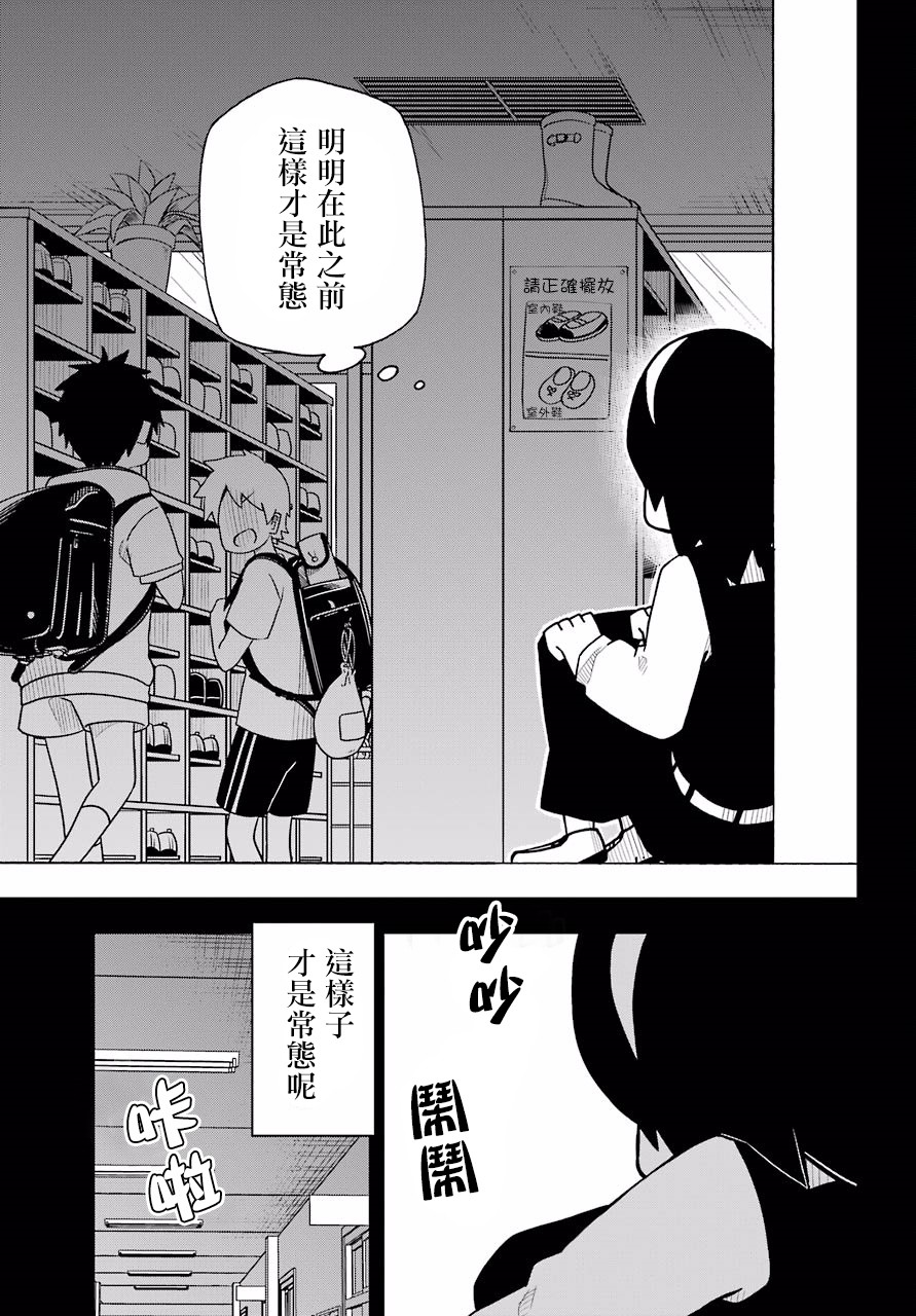 第03话8