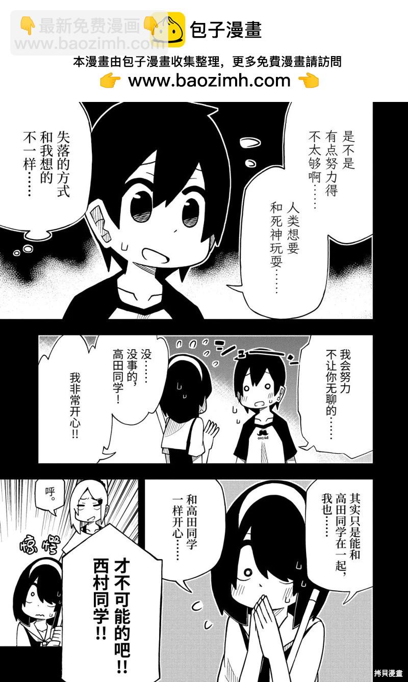第35话2