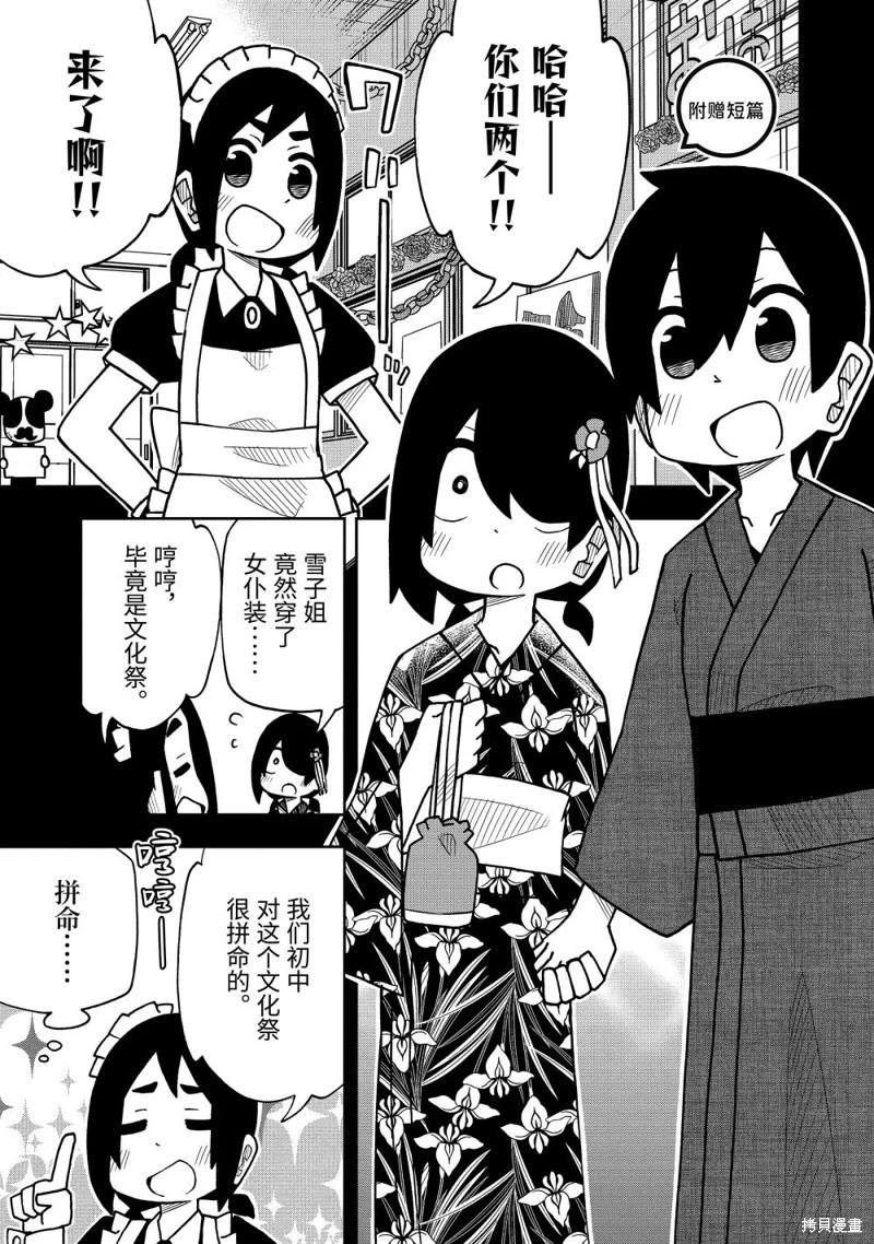 第40.5话0