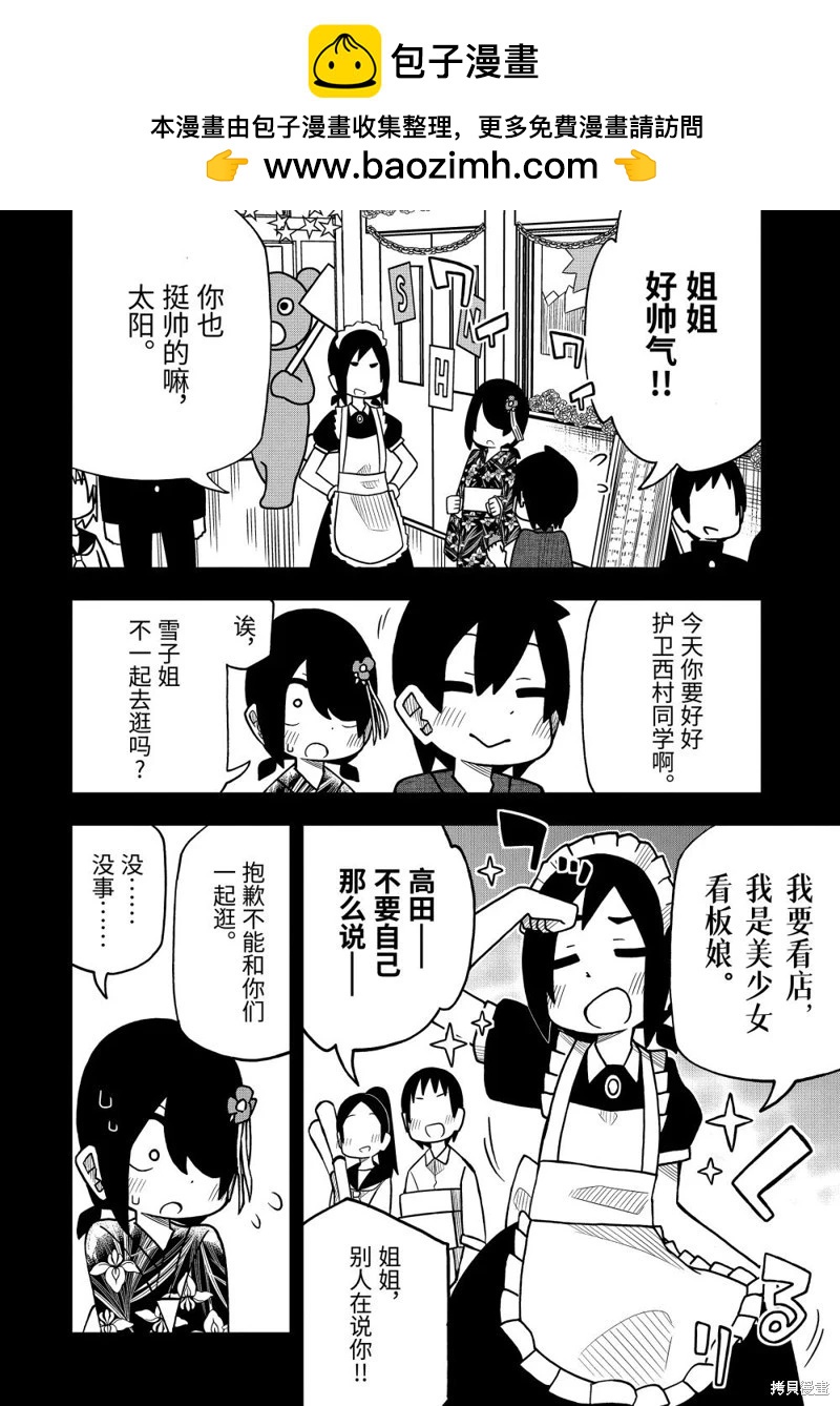 第40.5话1
