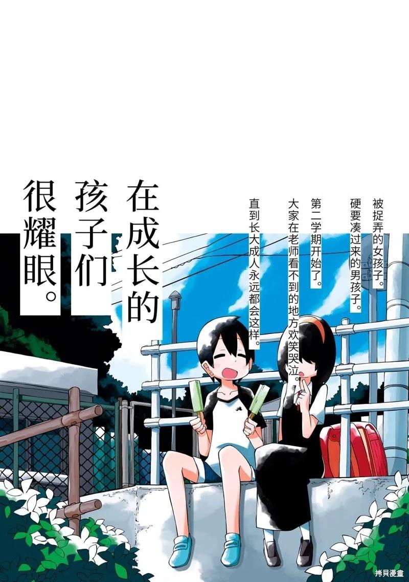 第40.5话10