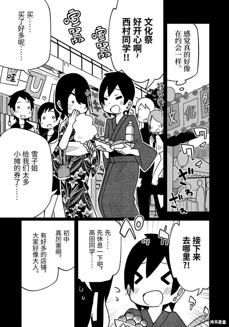 第40.5话2