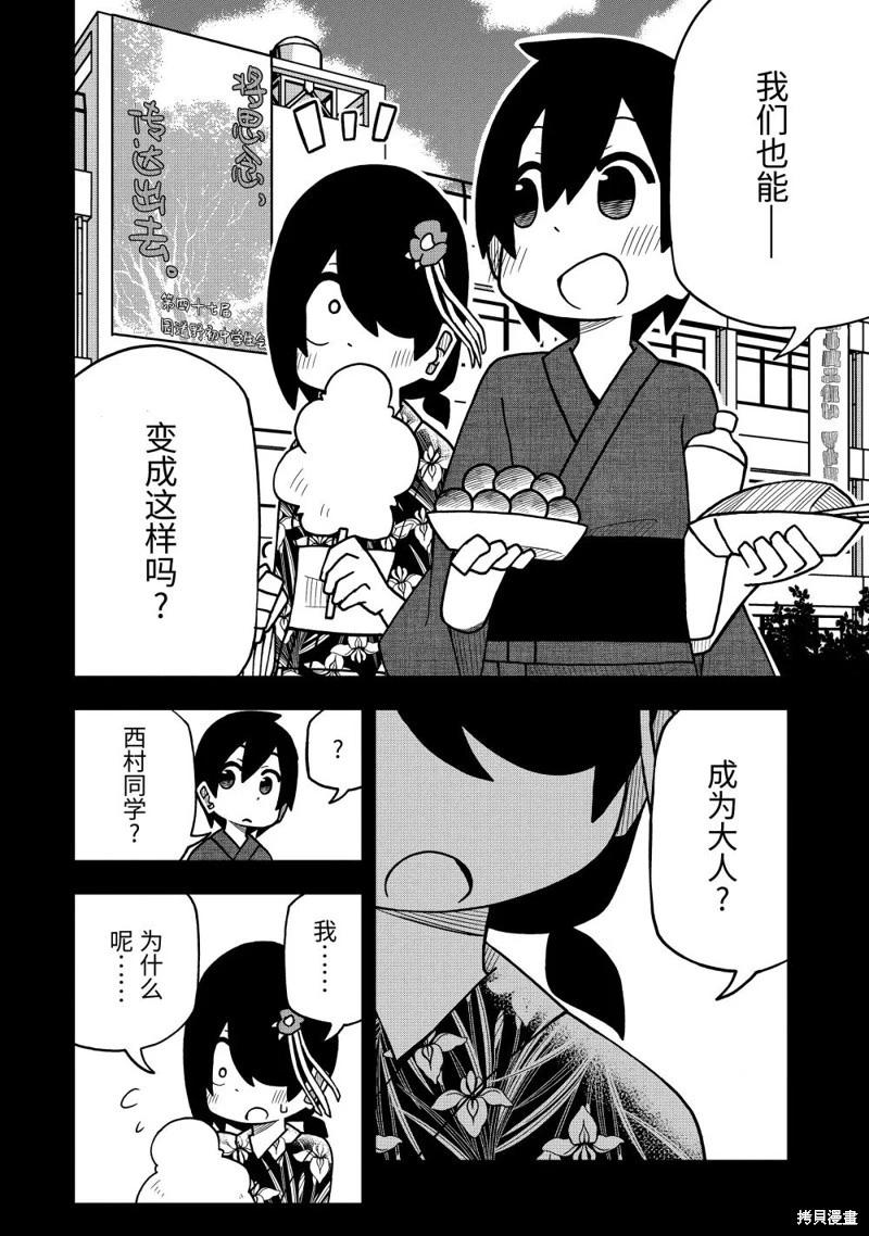 第40.5话3