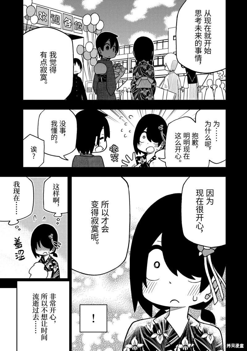 第40.5话4