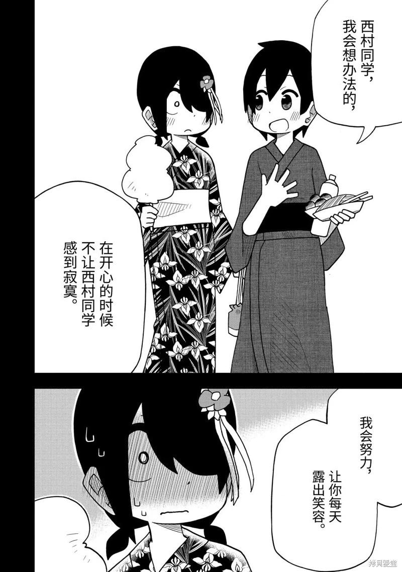 第40.5话5
