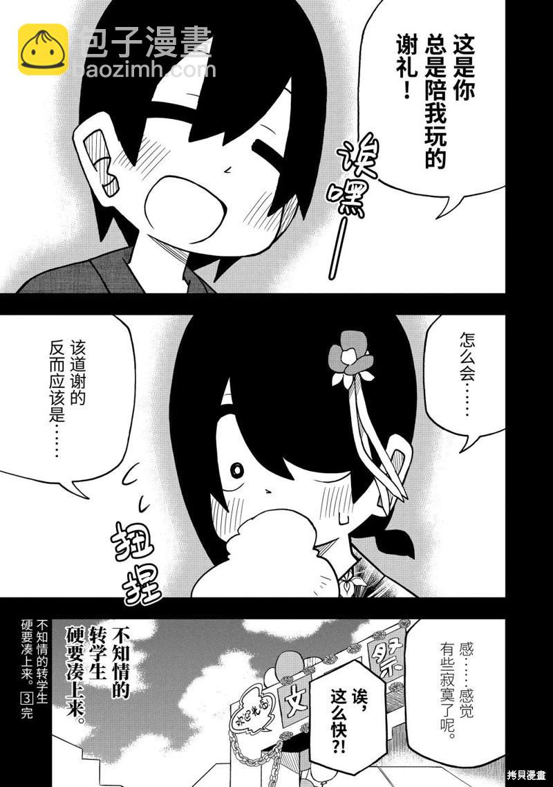 第40.5话6