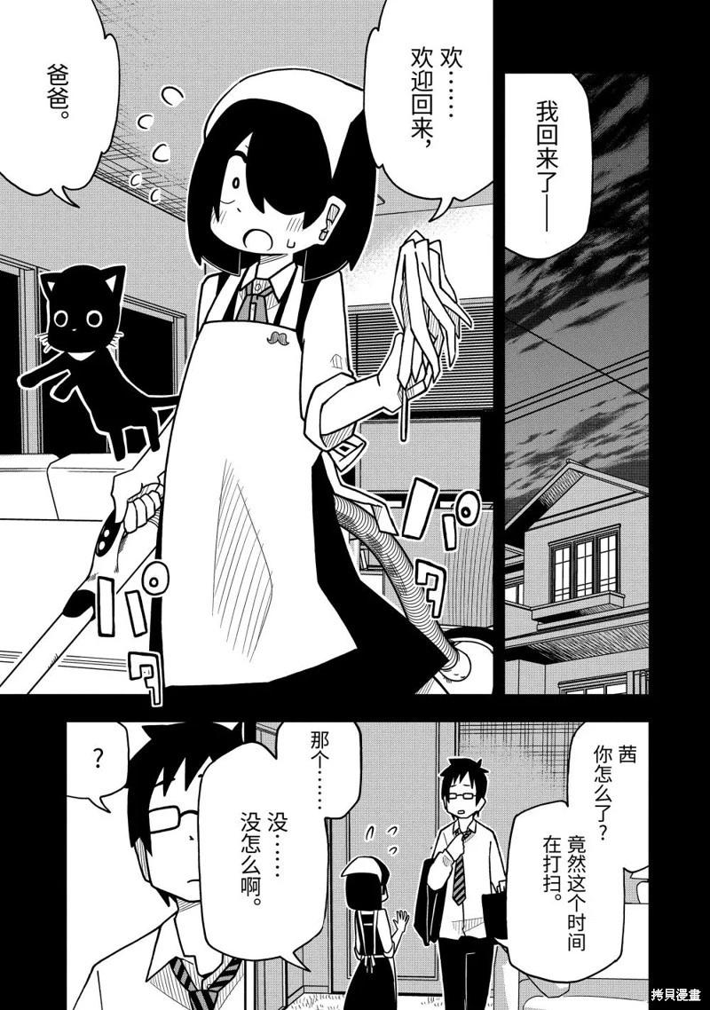 第53话0