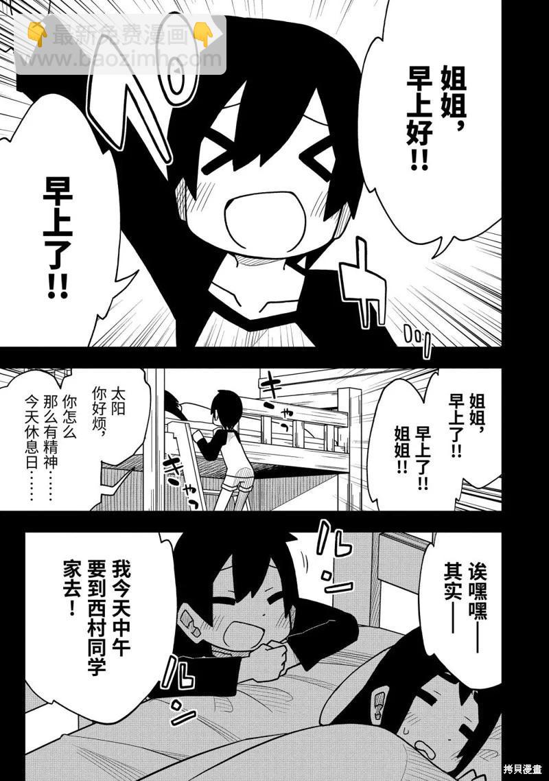 第53话10