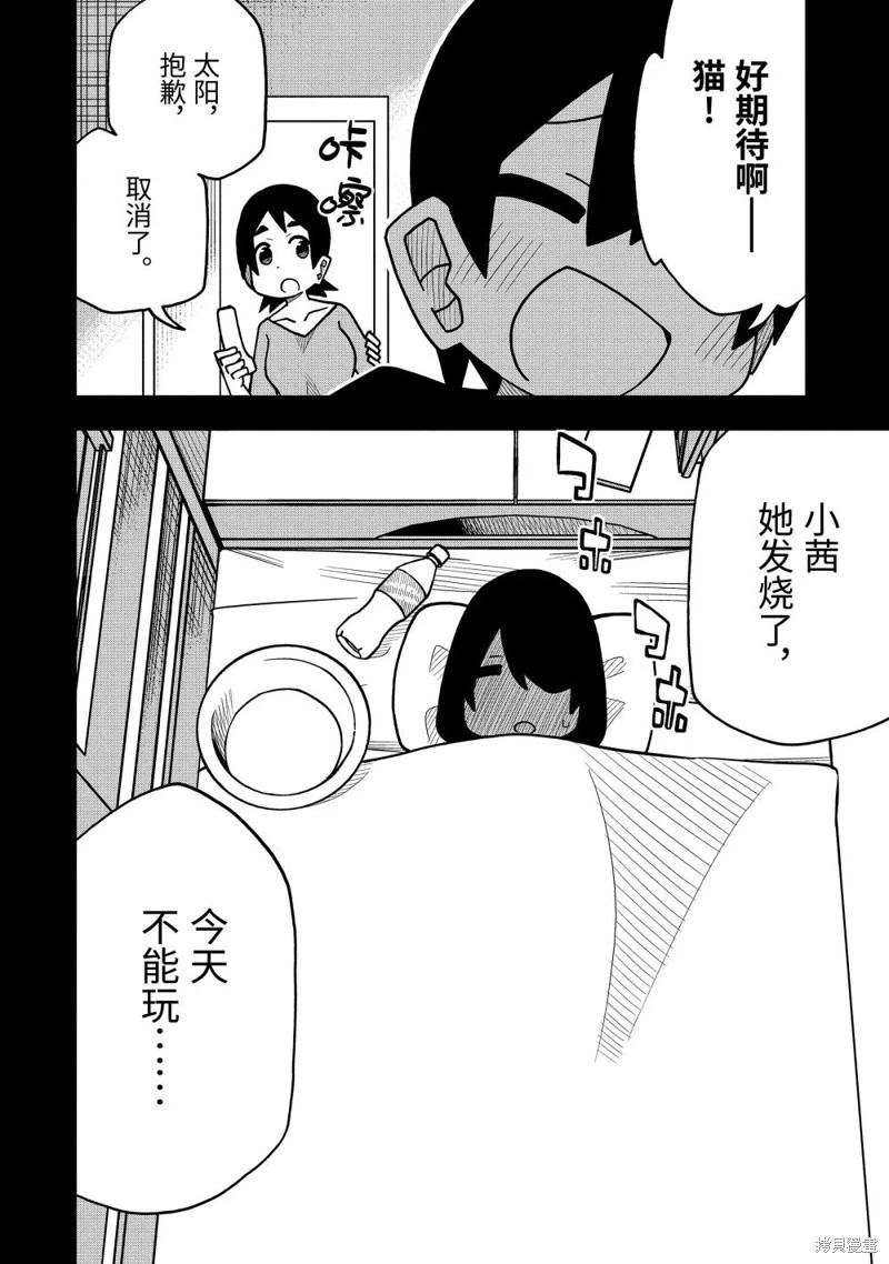 第53话11
