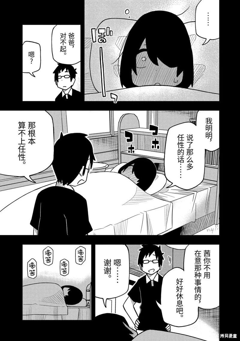 第53话12