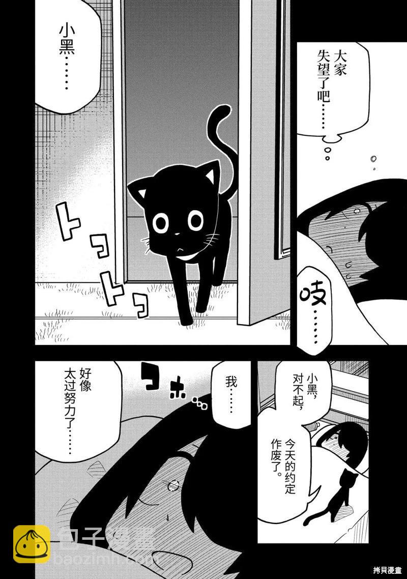 第53话13