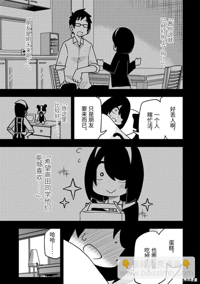 第53话14