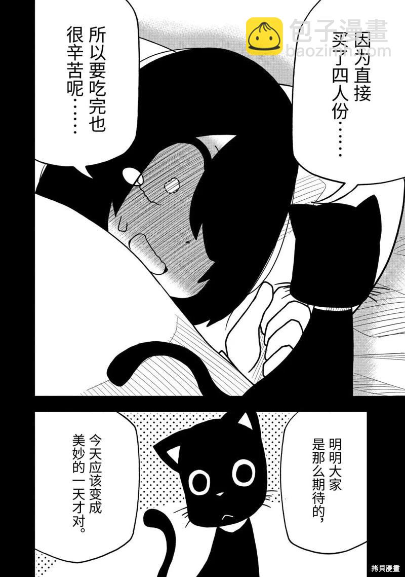 第53话15