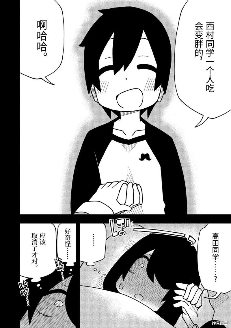 第53话17