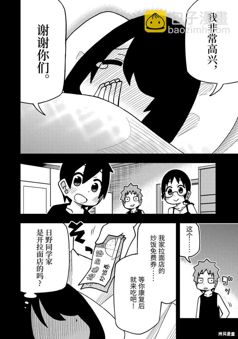 第53话19