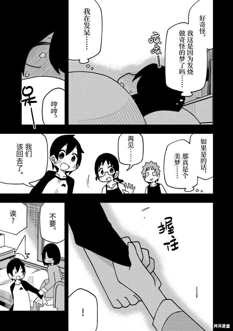 第53话20