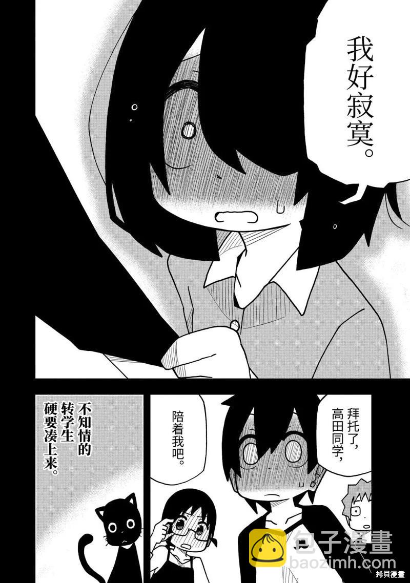 第53话21