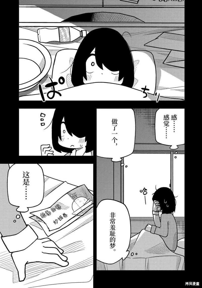 第53话22